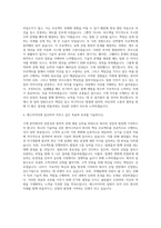 에스아이티 기계직 자기소개서-3