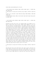LS전선 HSE팀 사업장 환경관리(실무자) 자기소개서-1