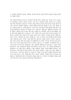 LS전선 HSE팀 사업장 환경관리(실무자) 자기소개서-3