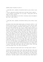 한양대학교 편입학 국어국문학과 자기소개서 (1)-1