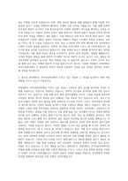 한양대학교 편입학 국어국문학과 자기소개서 (1)-2