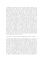메리츠화재해상보험 대졸신입사원 자기소개서 (1)-2