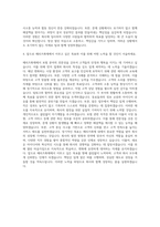 메리츠화재해상보험 대졸신입사원 자기소개서 (1)-3