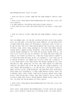 메리츠화재해상보험 데이터 사이언스 자기소개서-1