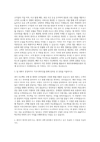 메리츠화재해상보험 데이터 사이언스 자기소개서-2