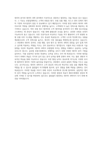 메리츠화재해상보험 데이터 사이언스 자기소개서-3