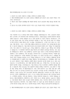 메리츠화재해상보험 리스크관리 자기소개서-1