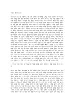 메리츠화재해상보험 리스크관리 자기소개서-2