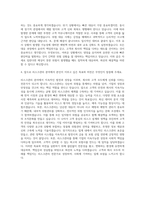 메리츠화재해상보험 리스크관리 자기소개서-3