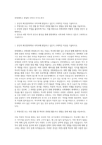 한양대학교 편입학 사학과 자기소개서-1
