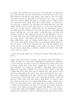 한양대학교 편입학 사학과 자기소개서-2
