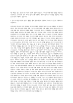 한양대학교 편입학 사학과 자기소개서-3
