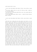 LS전선 개발 설계 (전장) 자기소개서-1