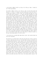 LS전선 개발 설계 (전장) 자기소개서-2