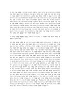 LS전선 개발 설계 (전장) 자기소개서-3