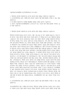 서울특별시보라매병원 보건직(핵의학과) 자기소개서-1