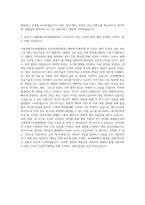 서울특별시보라매병원 보건직(핵의학과) 자기소개서-3