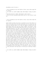 AXA손해보험 QA 담당 자기소개서 (1)-1