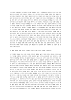 AXA손해보험 QA 담당 자기소개서 (1)-2