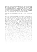 AXA손해보험 QA 담당 자기소개서 (1)-3