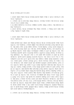 에스알 사무영업 급여 자기소개서-1