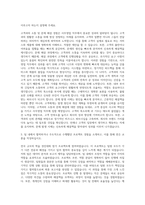 에스알 사무영업 급여 자기소개서-2