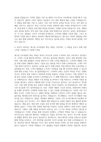 에스알 사무영업 급여 자기소개서-3