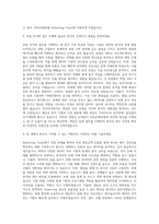 AXA손해보험 Reserving Team 자기소개서 (2)-2