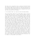 AXA손해보험 Reserving Team 자기소개서 (2)-3