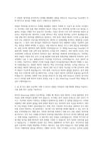 AXA손해보험 Reserving Team 자기소개서 (3)-2