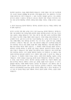 AXA손해보험 Reserving Team 자기소개서 (3)-3