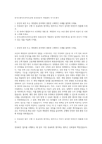 한국스탠다드차타드은행 정보보안부 계정관리 자기소개서-1