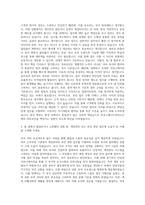 한국스탠다드차타드은행 정보보안부 계정관리 자기소개서-2