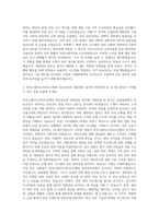 한국스탠다드차타드은행 정보보안부 계정관리 자기소개서-3