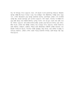 한국스탠다드차타드은행 정보보안부 계정관리 자기소개서-4