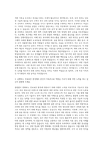 한국스탠다드차타드은행 정보보안부 자기소개서-2