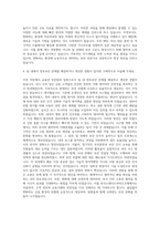한국스탠다드차타드은행 정보보안부 자기소개서-3