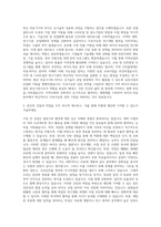 대구경북첨단의료산업진흥재단 바이오 자기소개서-2