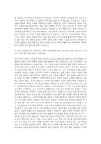 대구경북첨단의료산업진흥재단 바이오 자기소개서-3