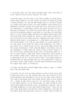 인천신용보증재단 기계직 자기소개서-2