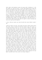 인천신용보증재단 기계직 자기소개서-3