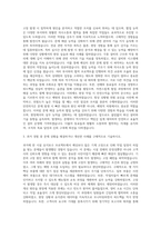 에스알 정규직 기술(시설) 자기소개서-2