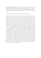 에스알 정규직 기술(시설) 자기소개서-3