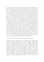 AXA손해보험 Risk Management팀 자산 리스크 관리 담당자 자기소개서 (2)-2