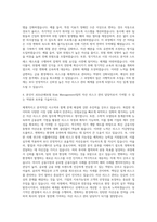 AXA손해보험 Risk Management팀 자산 리스크 관리 담당자 자기소개서 (2)-3