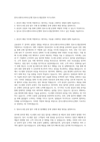 한국스탠다드차타드은행 정보시스템운영부 자기소개서-1