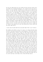 한국스탠다드차타드은행 정보시스템운영부 자기소개서-2