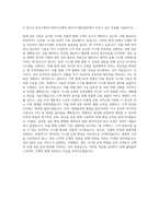한국스탠다드차타드은행 정보시스템운영부 자기소개서-3