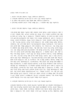 LS전선 기계직 자기소개서 (13)-1