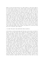 LS전선 기계직 자기소개서 (13)-2